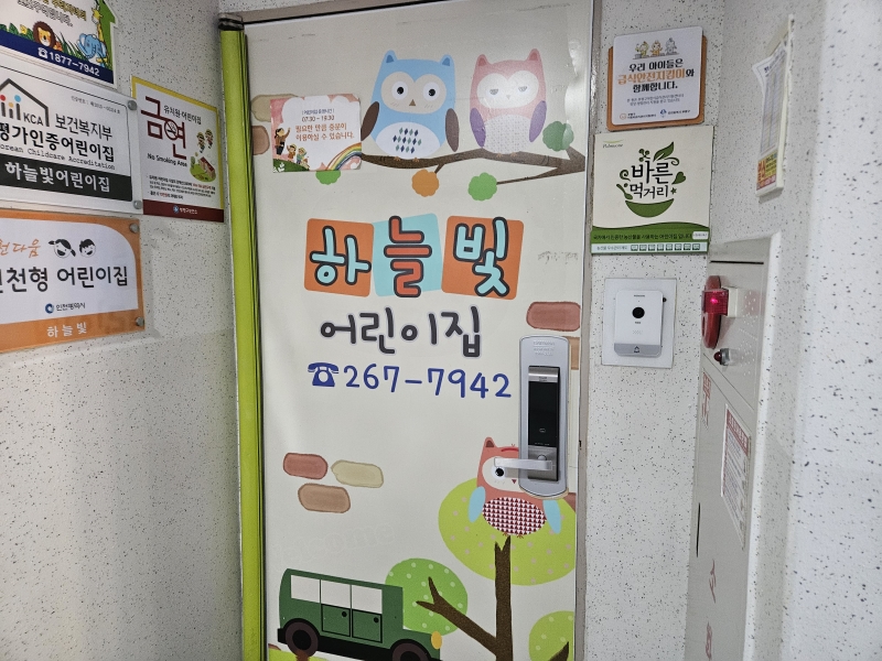 아동시설지원사업 (어린이집,유치원) 10월 모니터링의 3번째 이미지