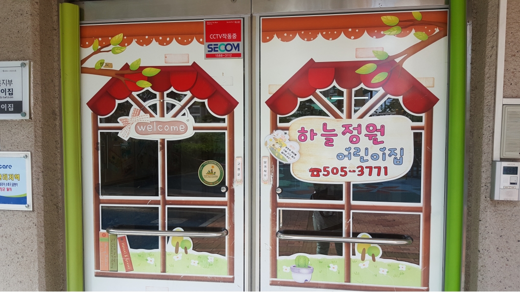 2019년 엄마품사랑도우미 6월 활동사진(11조)의 3번째 이미지