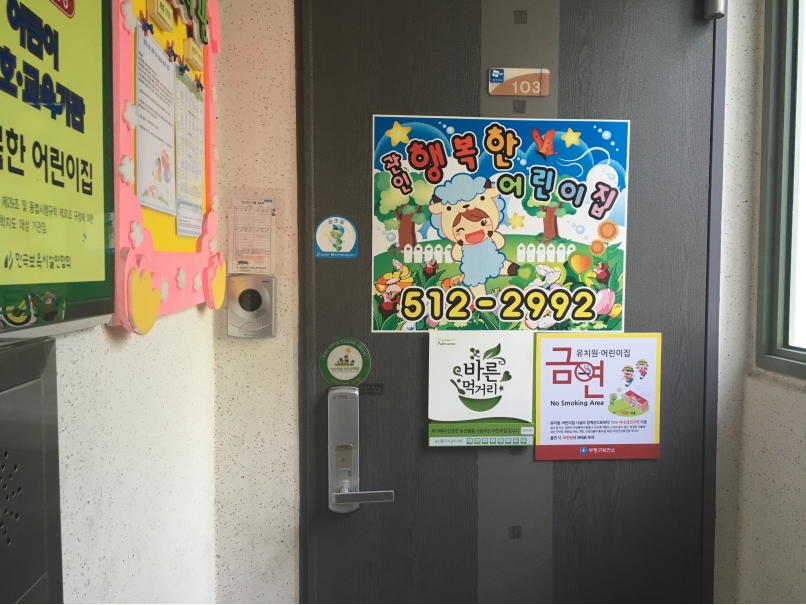 2019년 엄마품사랑도우미 활동사진(9조)의 1번째 이미지