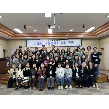 [센터소식]자원봉사 전문대학 입학식(다문화 자원봉사자 양성 과정) 이미지