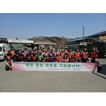 [센터소식]경북 의성 산불피해 회복위한 온기나눔 활동 이미지