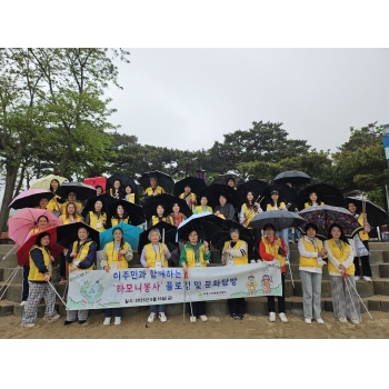 [센터소식] 이주민과 함께하는 '하모니 봉사' 첫걸음 이미지