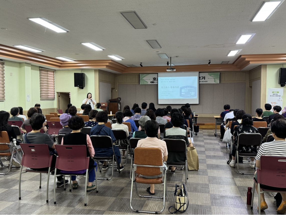부평구자원봉사센터, 보수교육‘호스피스&웰다잉’진행의 1번째 이미지