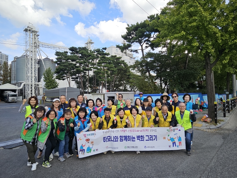 인천 부평구 자원봉사센터, 갈산1동 담벼락에 ‘하모니 벽화’ 완성의 1번째 이미지