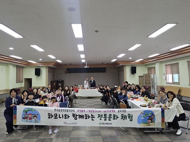부평구자원봉사센터, ‘하모니 봉사’프로그램으로 전통문화체험 진행의 1번째 이미지