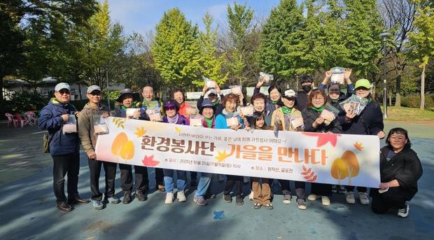 부평구자원봉사센터, 환경봉사단 프로그램 ‘가을을 만나다’ 진행의 1번째 이미지
