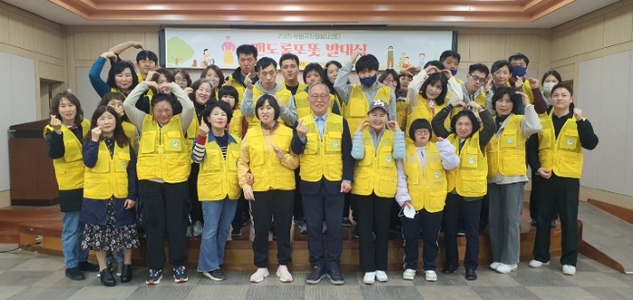 부평구자원봉사센터, '맨도롱또똣봉사단'3기 발대식 개최 이미지