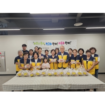 부평구자원봉사센터, ‘하모니 봉사’ 나눔 활동으로 이주민과 함께하는 따뜻한 공동체 실현 이미지