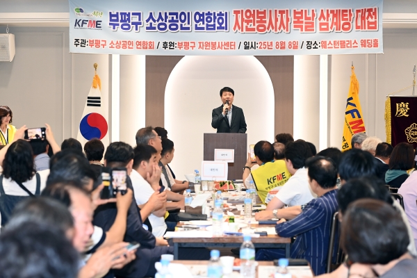 부평구소상공인연합회, '자원봉사자 팔팔데이' 진행의 1번째 이미지