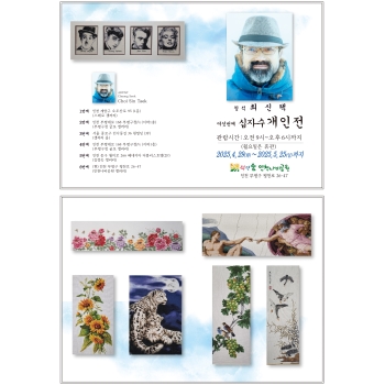 십자수 개인작품전 이미지