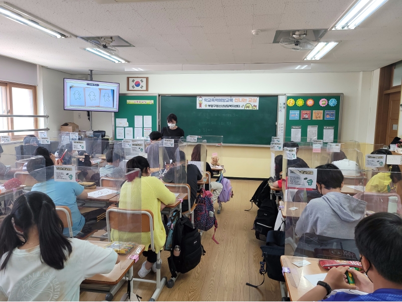 학교폭력예방교육 신나는 교실(5월)의 3번째 이미지