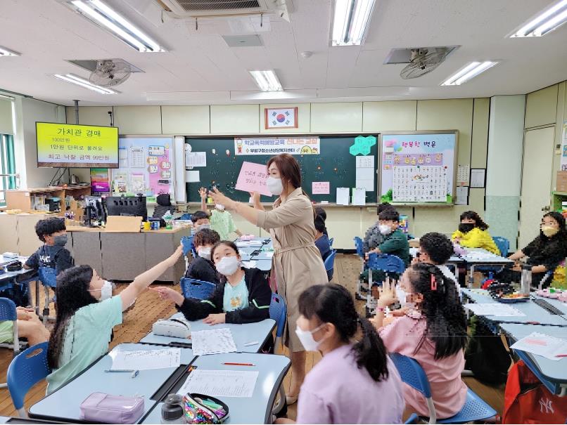 학교폭력예방교육 신나는 교실(6월)의 1번째 이미지