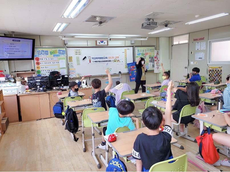 학교폭력예방교육 신나는 교실(6월)의 2번째 이미지