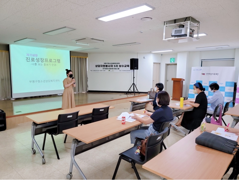 상담자원봉사자 보수교육(7월)의 3번째 이미지