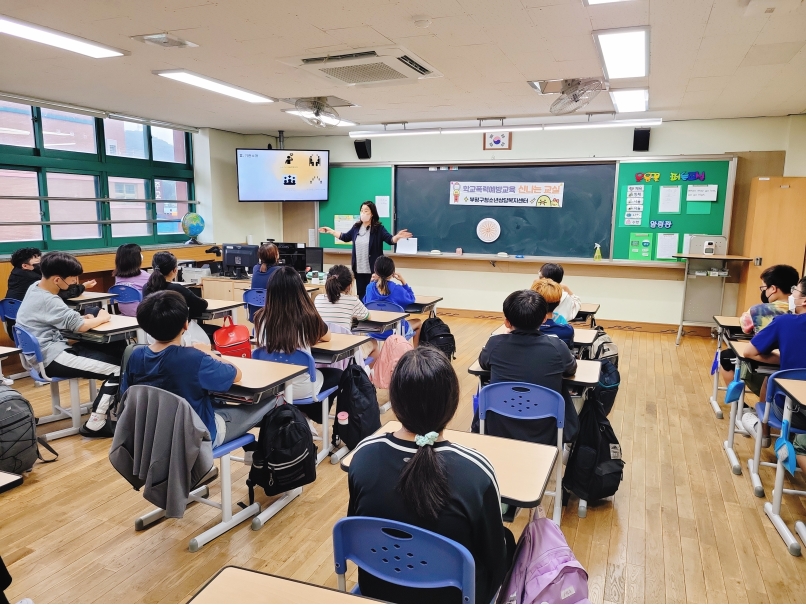 학교폭력예방교육 신나는 교실(8월)의 1번째 이미지