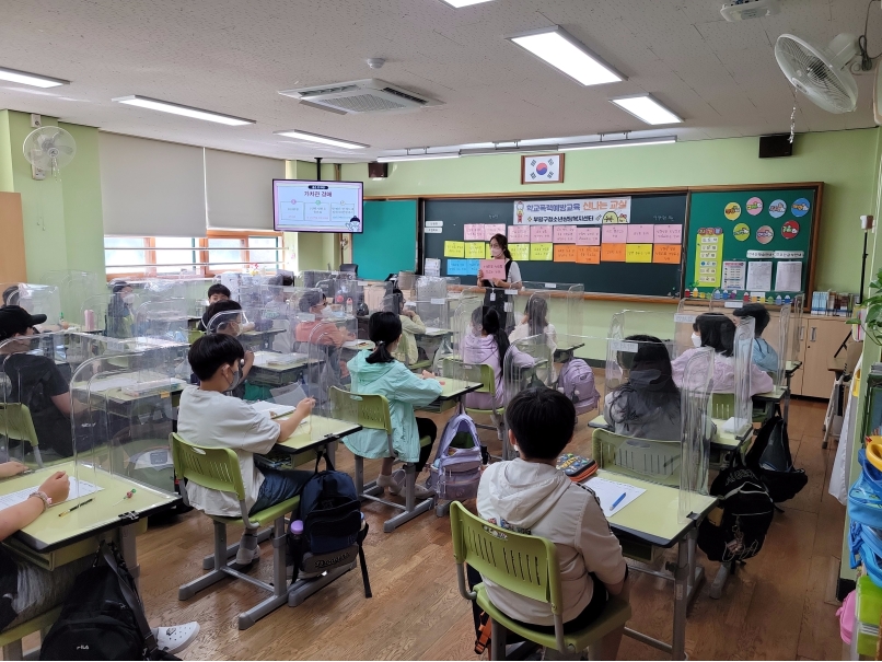 학교폭력예방교육 신나는 교실(9월)의 1번째 이미지