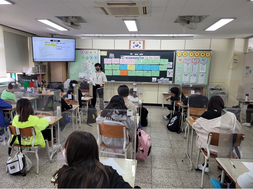 학교폭력예방교육 신나는 교실(9월)의 2번째 이미지