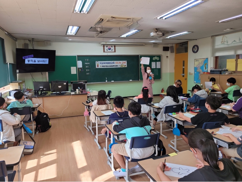 학교폭력예방교육 신나는 교실(9월)의 3번째 이미지