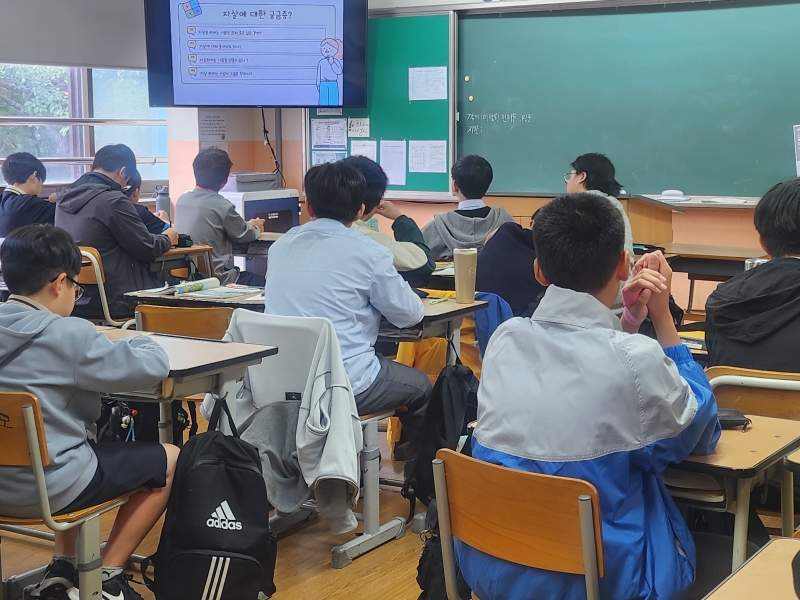 10.21. 부평동중학교 생명존중 교육의 1번째 이미지