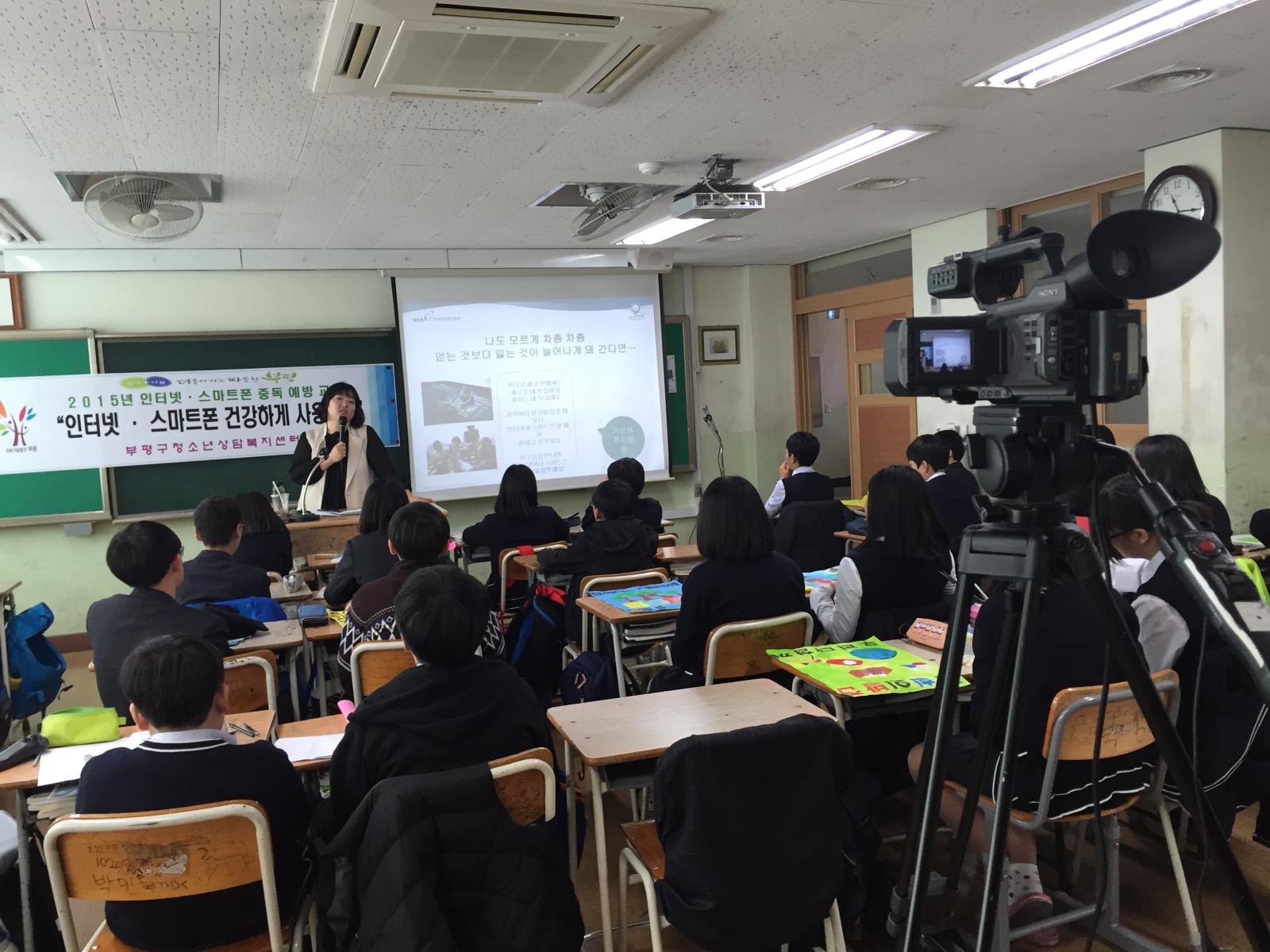 인터넷 예방 교육 이미지