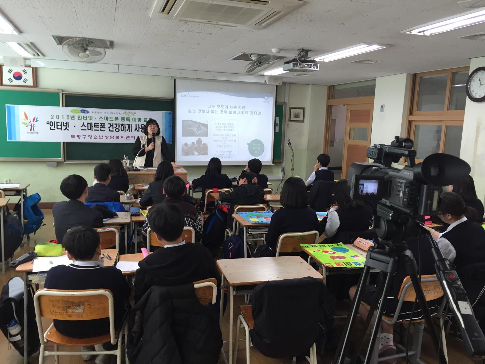 부광중 인터넷.스마트폰 예방교육의 1번째 이미지