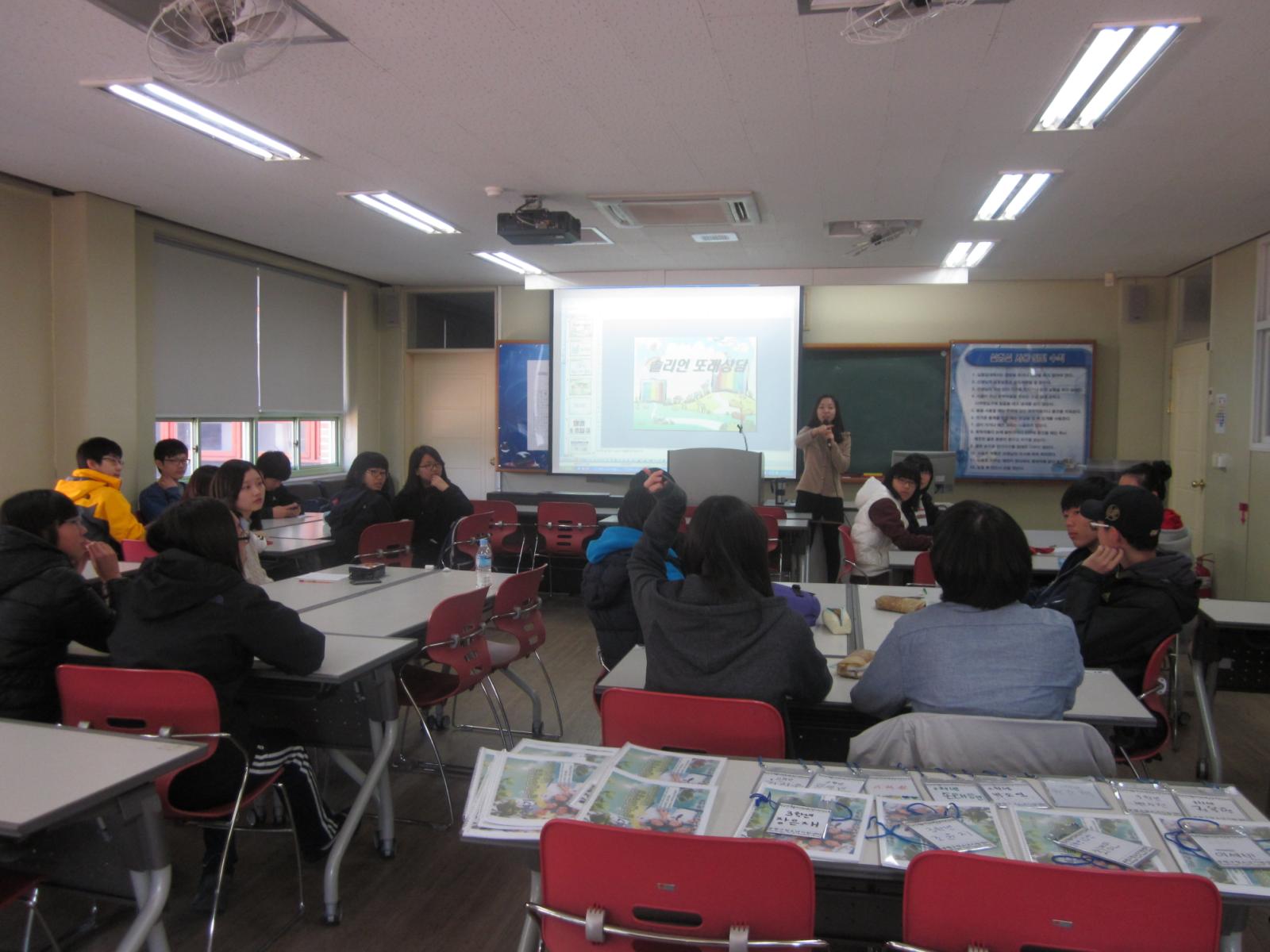 학교연계솔리언또래상담자 양성교육의 1번째 이미지