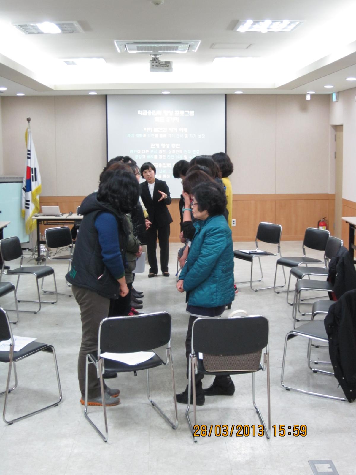 학교폭력 예방 프로그램 '신나는 교실' 강사 양성교육의 1번째 이미지