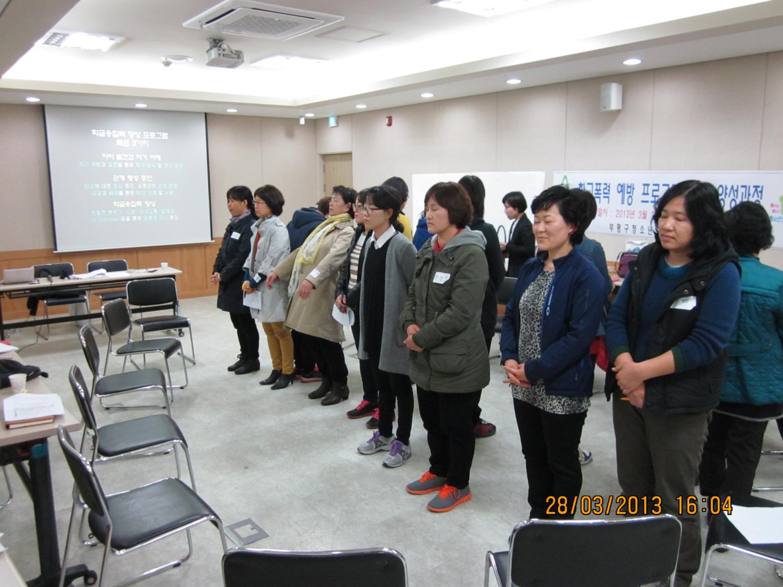 학교폭력 예방 프로그램 '신나는 교실' 강사 양성교육 이미지