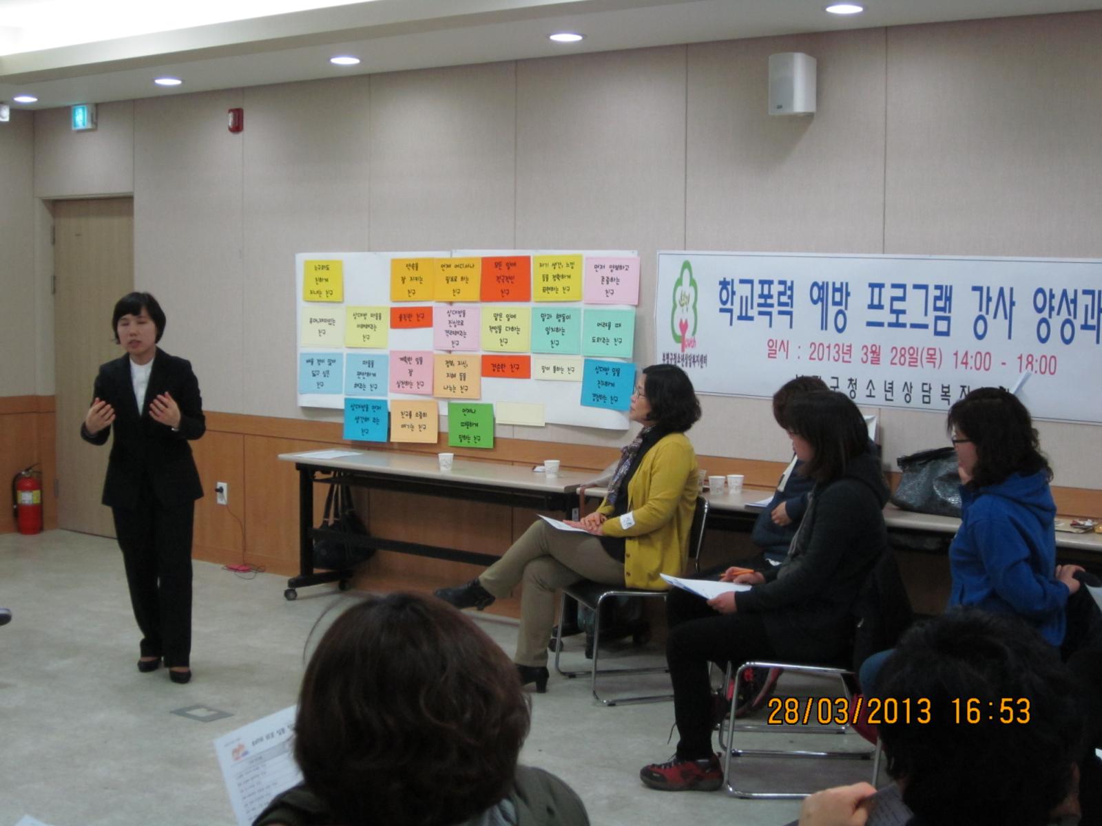 학교폭력 예방 프로그램 '신나는 교실' 강사 양성교육의 1번째 이미지