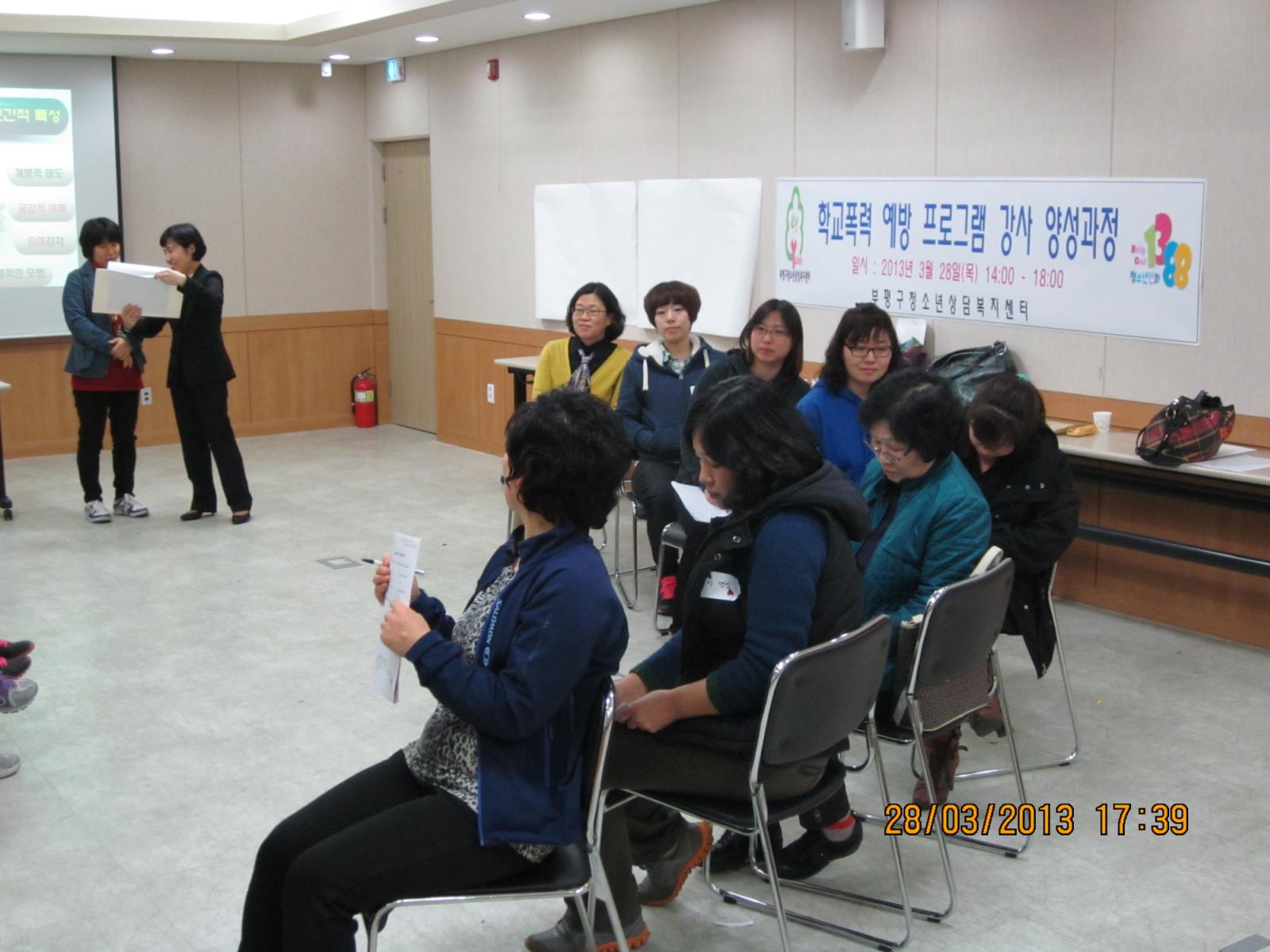 학교폭력 예방 프로그램 '신나는 교실' 강사 양성교육의 1번째 이미지