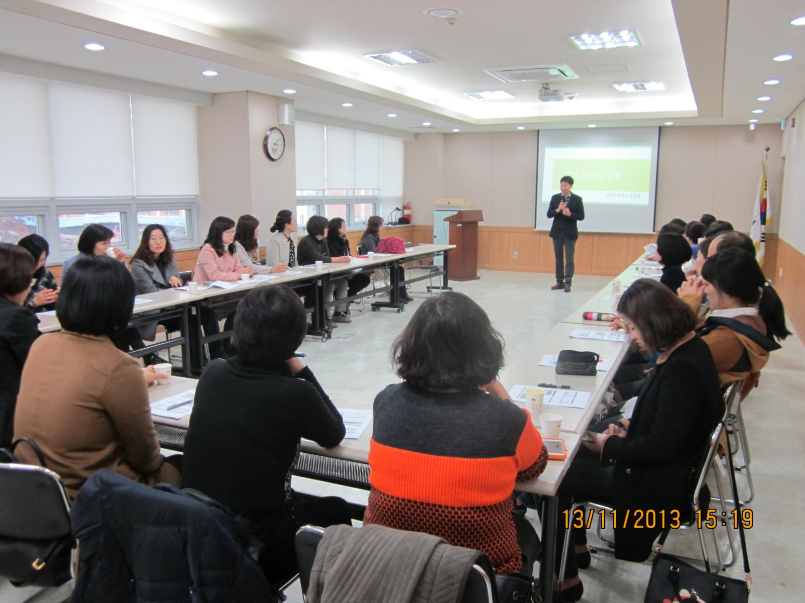 학교폭력예방 또래상담 지도자 보수교육 이미지