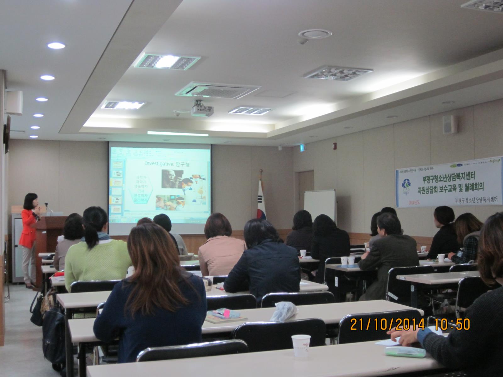 자원상담회 보수교육 이미지