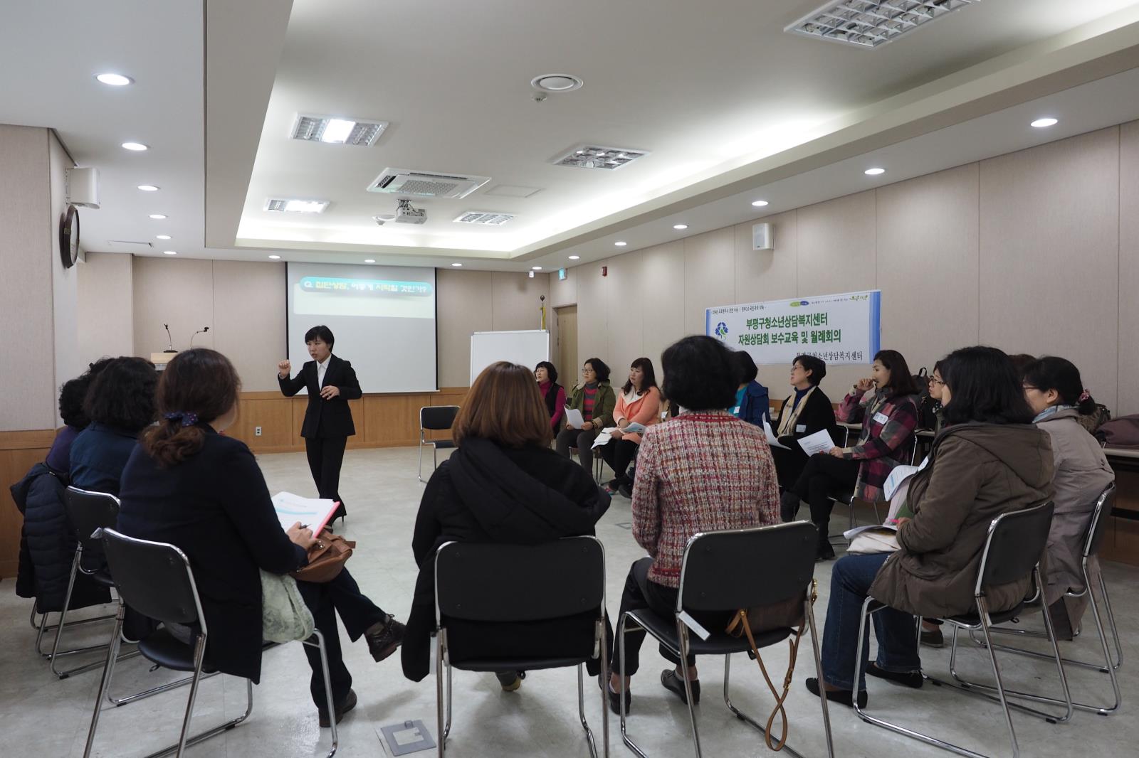 자원상담회 보수교육 이미지