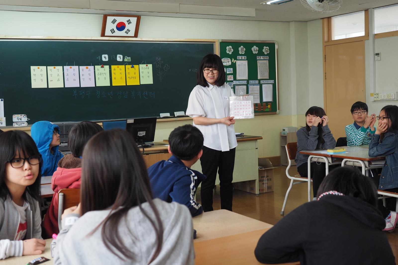 학교폭력예방 신나는 교실(청천초)의 1번째 이미지