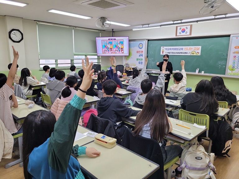 학교폭력예방교육 신나는 교실(4월)의 2번째 이미지