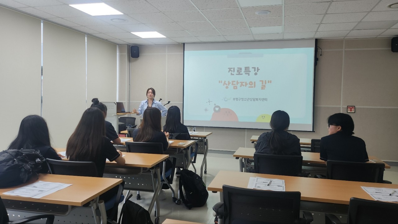 2025년 또래상담자 진로프로그램(삼산고) 이미지