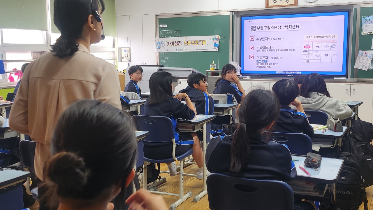 4/17(목) 청천중 자기성장 진로지원PG의 3번째 이미지