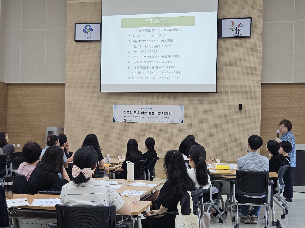 2025년 제3회 부모교육의 4번째 이미지