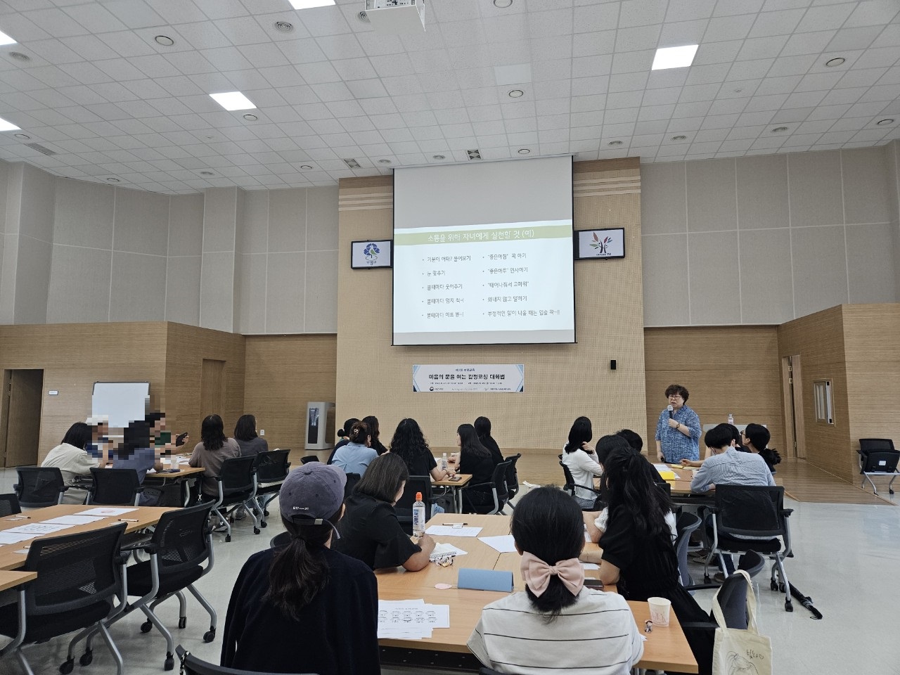2025년 제3회 부모교육의 2번째 이미지