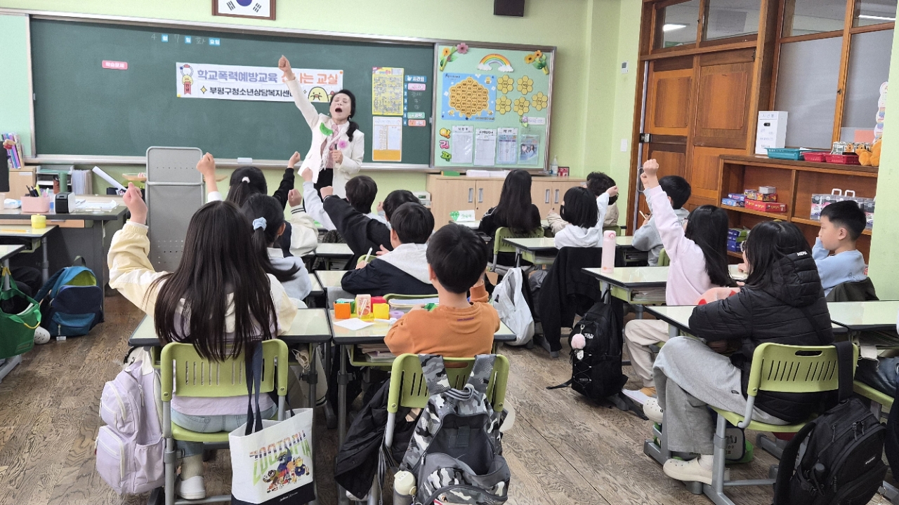 4/7 굴포초 학교폭력예방 신나는 교실 이미지