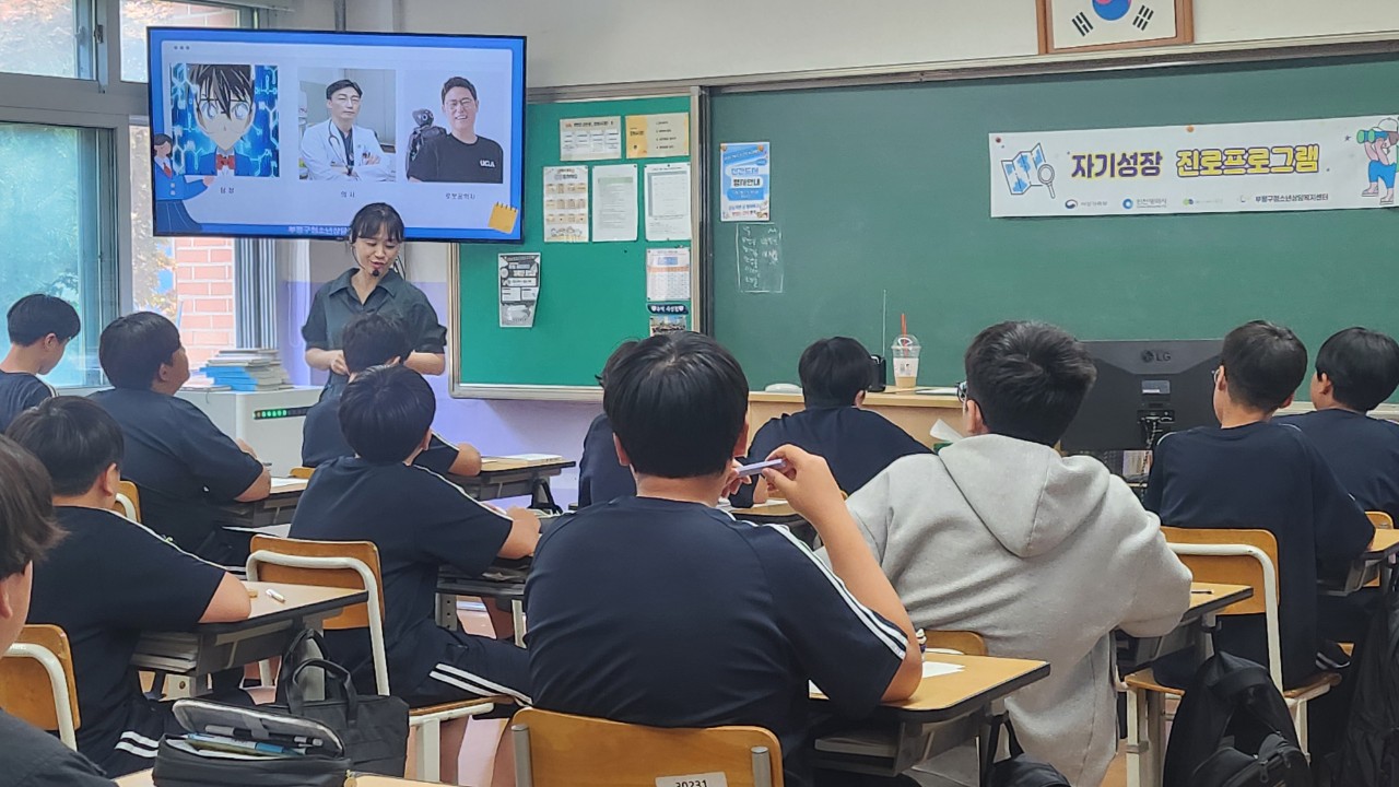 5.27. 부원중 자기성장 진로지원 프로그램(1학년 9학급) 이미지
