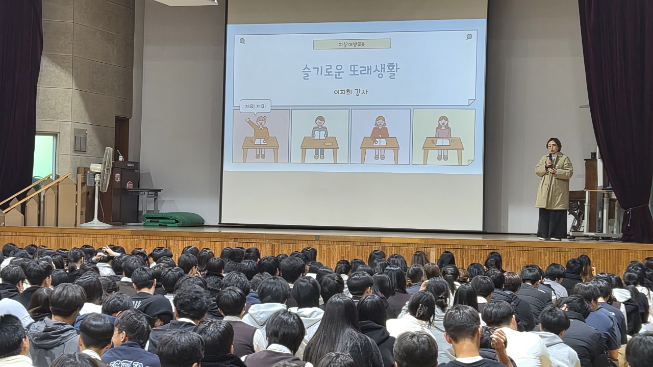 11/3 부일중 생명존중교육의 1번째 이미지