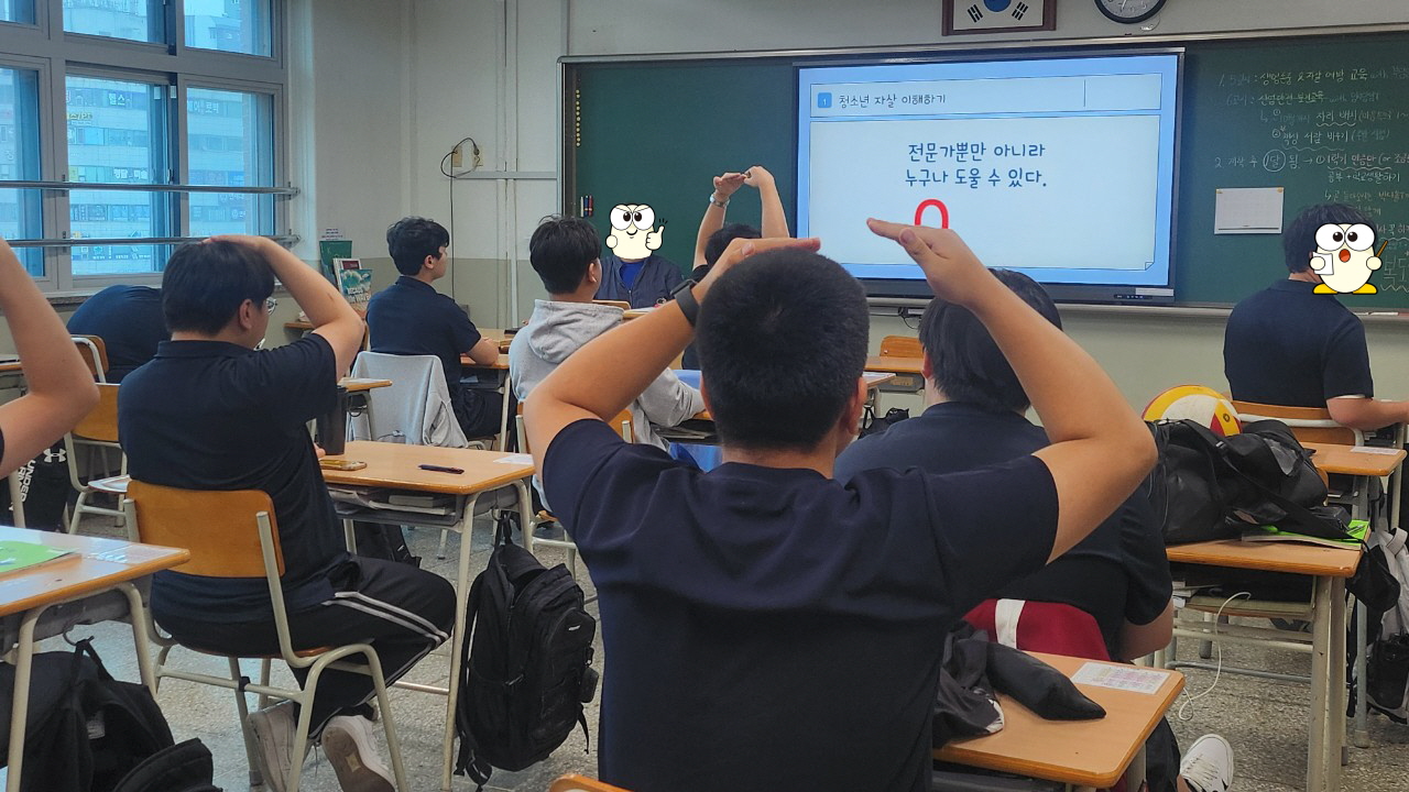 9/12 부평공업고등학교 생명존중교육의 2번째 이미지