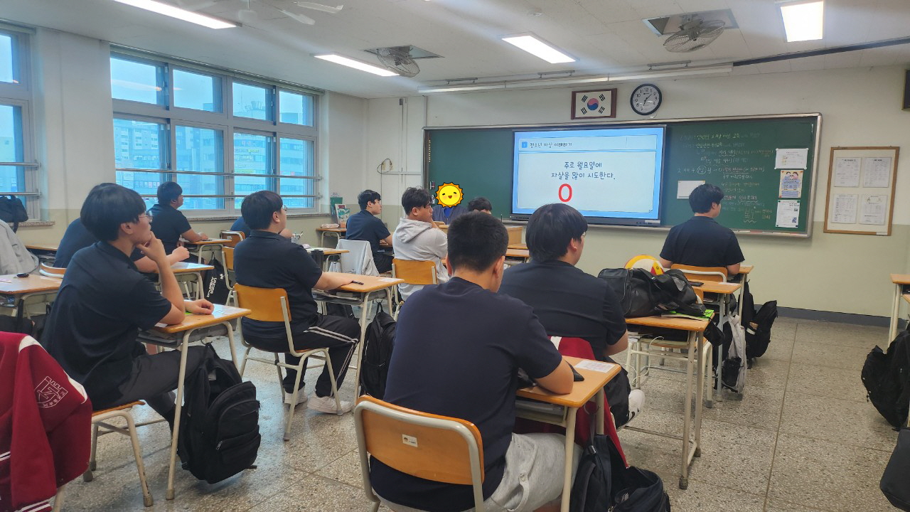 9/12 부평공업고등학교 생명존중교육의 3번째 이미지