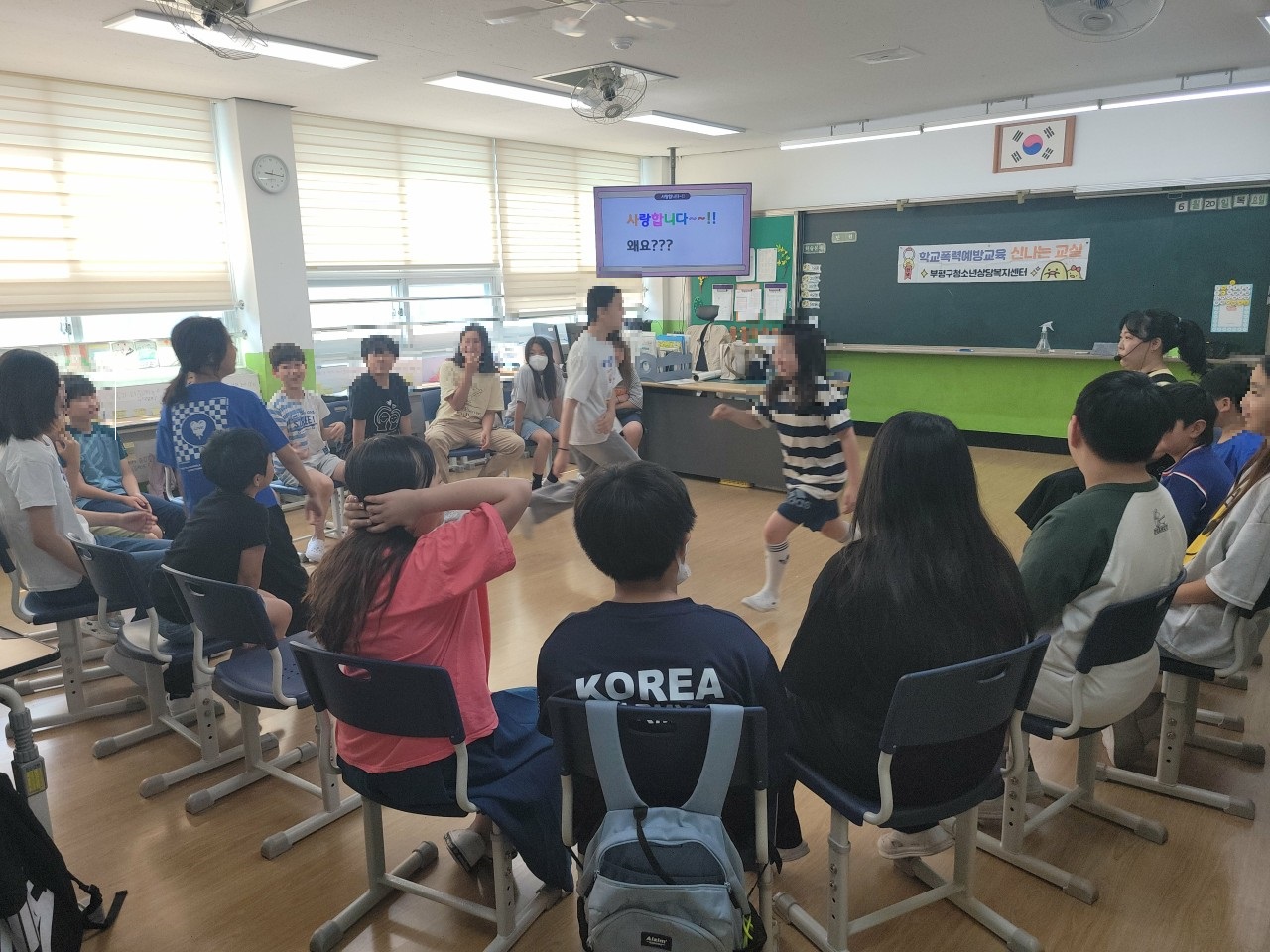 학교폭력예방교육 신나는 교실(6월)의 3번째 이미지