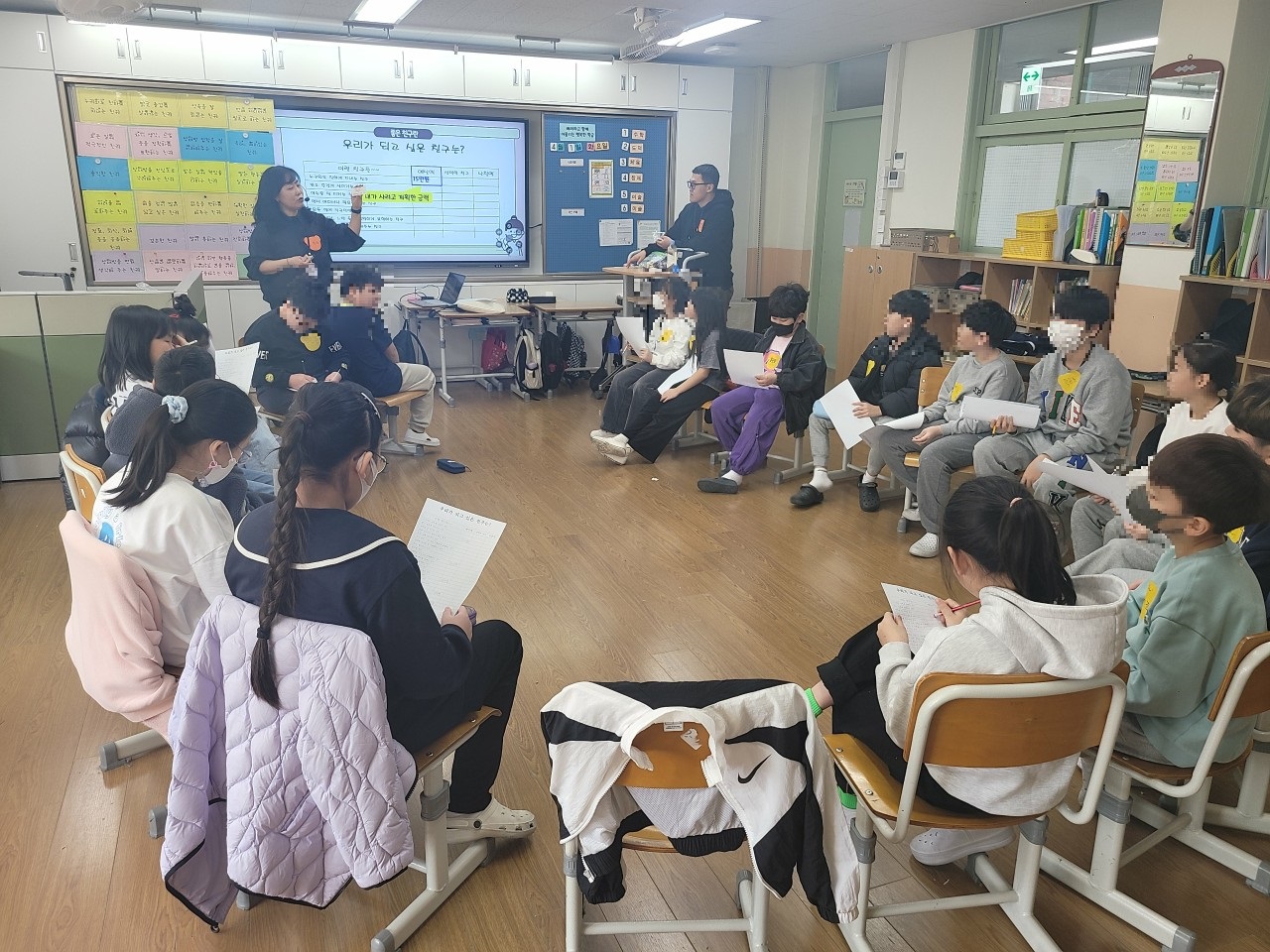 4월 학교폭력예방교육 신나는 교실 이미지