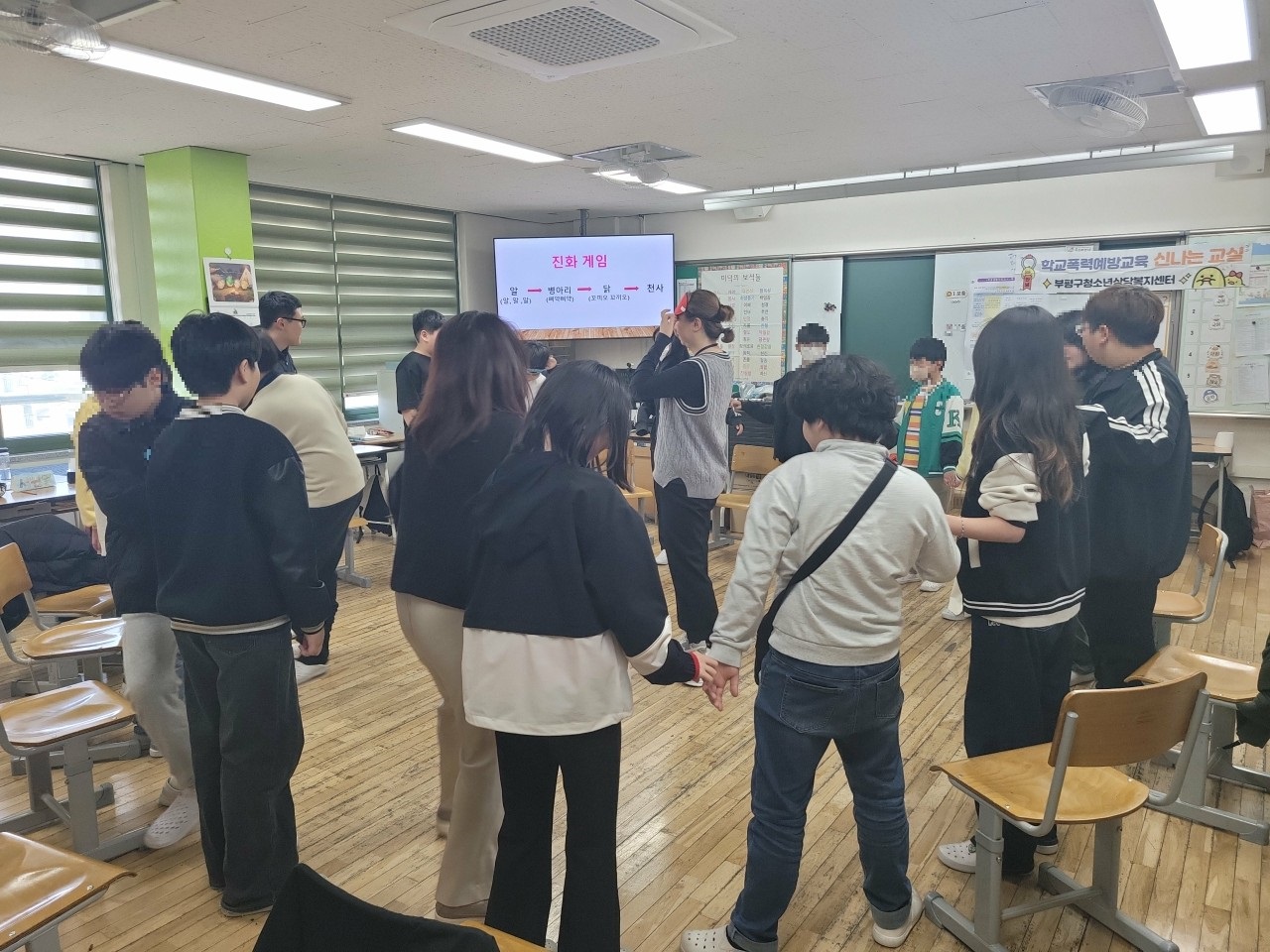 4월 학교폭력예방교육 신나는 교실의 2번째 이미지