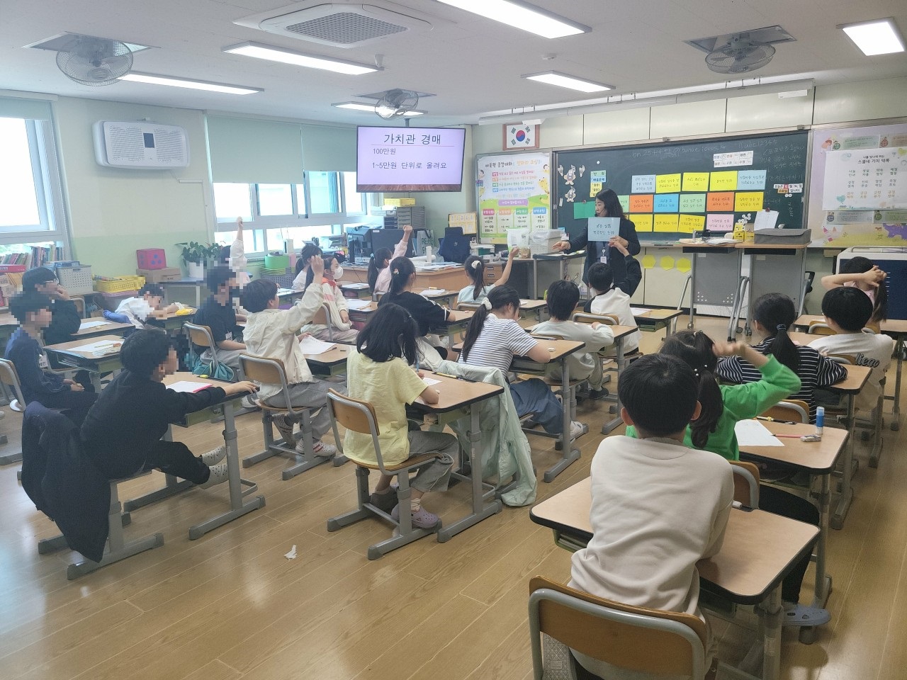 5월 학교폭력 예방교육 신나는 교실 이미지