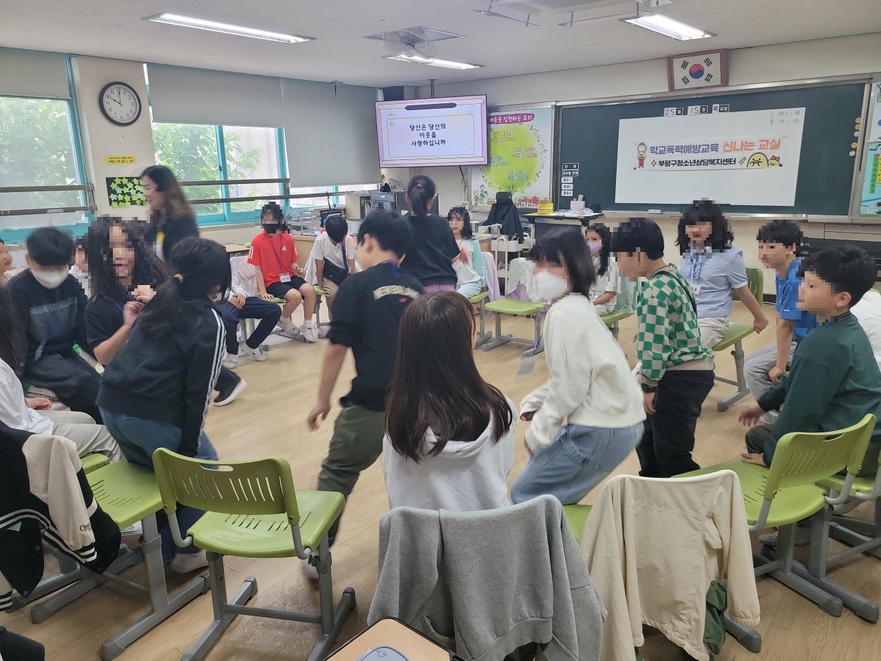 5월 학교폭력 예방교육 신나는 교실의 2번째 이미지
