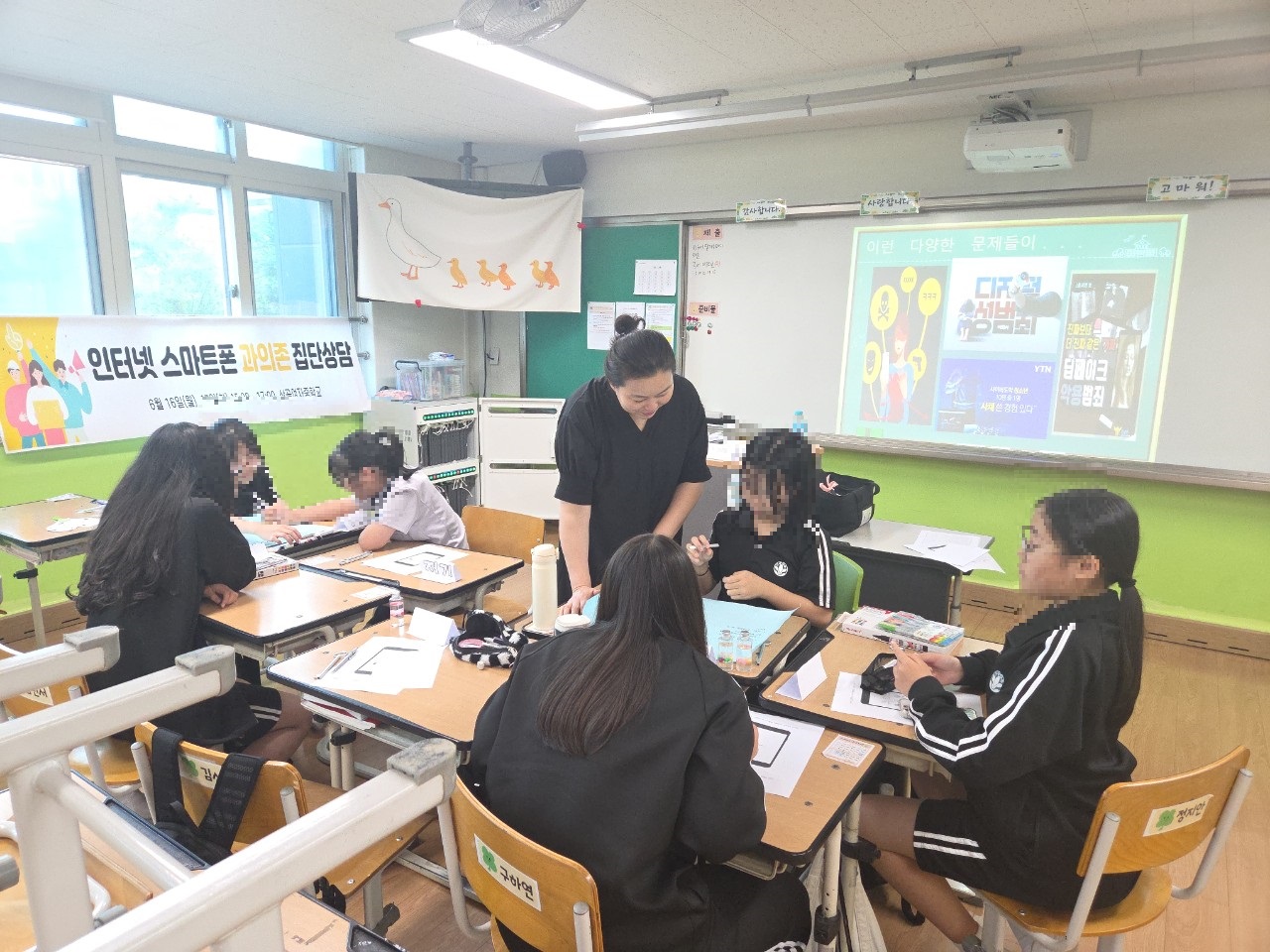 7월 인터넷 스마트폰 과의존 집단상담 이미지